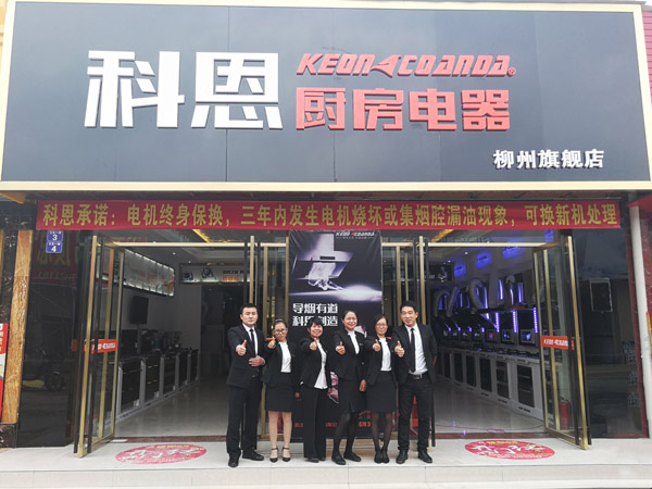 強強聯手，銳不可擋——專訪科恩廣西柳州經銷商伍軍平