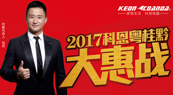 直擊終端，踐學謀變——科恩深圳育商大會隆重召開