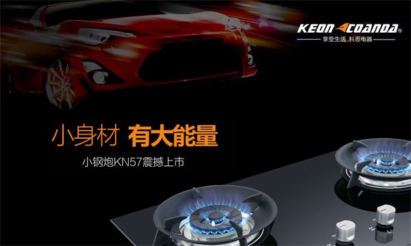 燃氣灶具如何選購,熟知進風方式是關鍵