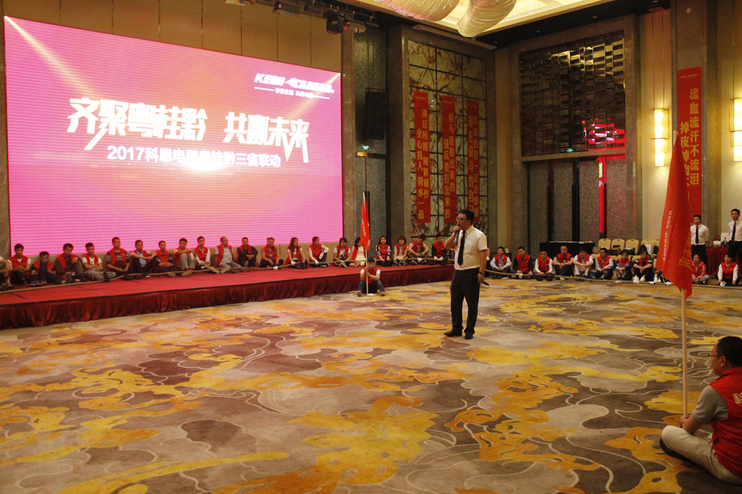 2017粵桂大惠戰啟動會