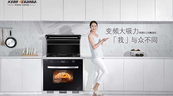 除了吸煙強(qiáng)，還能做什么？科恩智能變頻大吸力集成灶為您大揭秘！