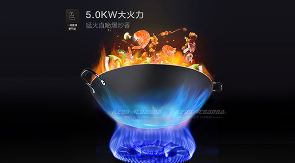 不是每一臺集成灶都能達到5.0KW大火力，科恩集成灶讓烹飪得心應手