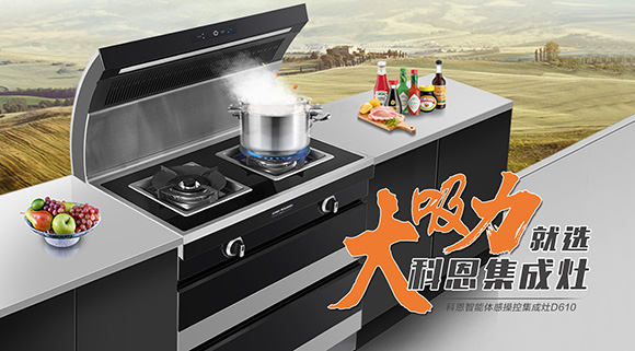 持久大吸力，爆炒更給力！科恩大吸力集成灶挑戰爆炒500個辣椒！