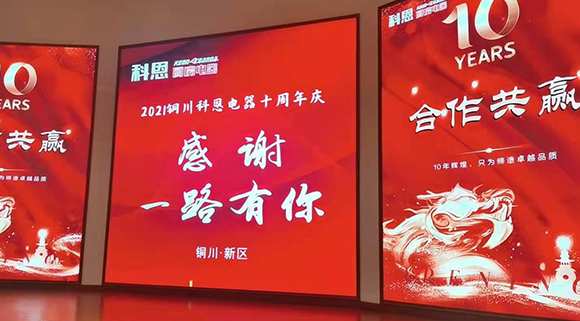 十年征程，攜手進(jìn)?。】贫麟娖縻~川經(jīng)銷商用真誠打動(dòng)一切!