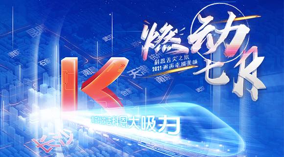 驚喜！十大品牌科恩集成灶“燃動七月”724抽錦鯉大獎(jiǎng)，百分百中獎(jiǎng)！