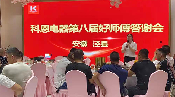 活動現場認籌近50單！科恩好師傅答謝會——安徽涇縣站圓滿成功！