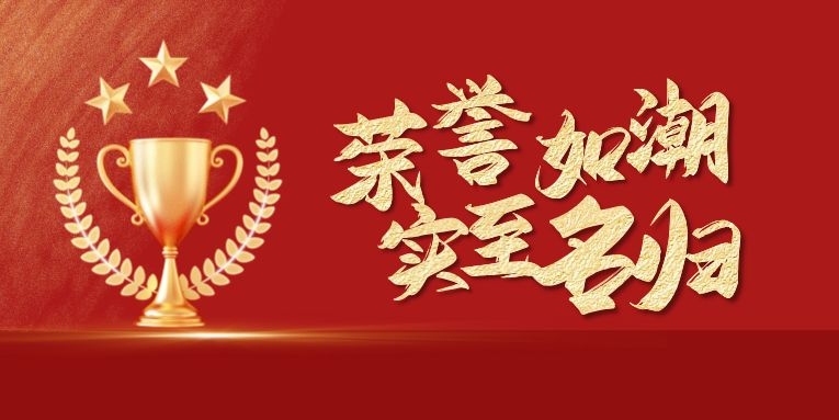 一月斬獲四項“十大品牌”榮譽，硬核科恩，行業領跑！