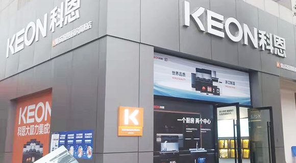 熱烈祝賀科恩集成灶四川簡(jiǎn)陽(yáng)專(zhuān)賣(mài)店隆重開(kāi)業(yè)