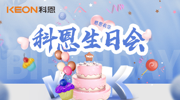 感恩有您，一路同行 | 科恩三月生日會~