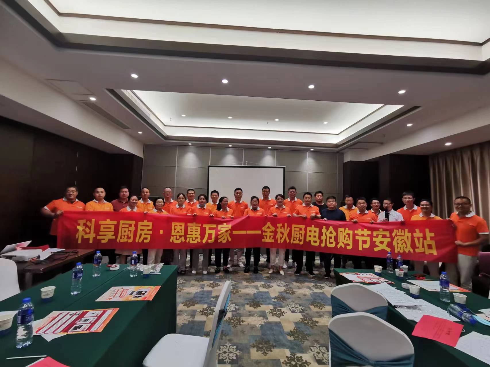 科恩電器安徽戰(zhàn)區(qū)核心經(jīng)銷商培訓(xùn)會暨九月活動啟動會圓滿召開！