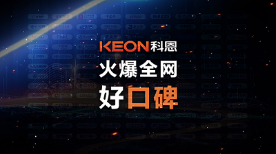 相信品牌的力量，集成灶就選科恩！