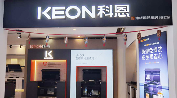 熱烈祝賀科恩集成灶湖南安仁專賣店隆重開業！