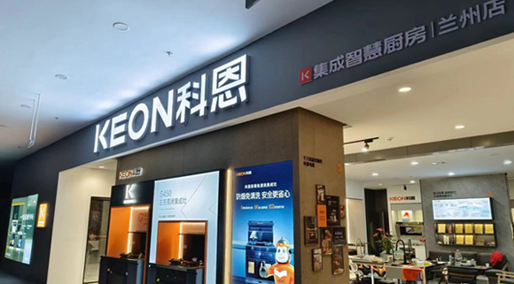 熱烈祝賀科恩集成灶甘肅蘭州專賣店隆重開業！