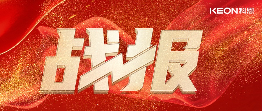 最新戰報!科恩舊廚煥新路演交出亮眼成績單