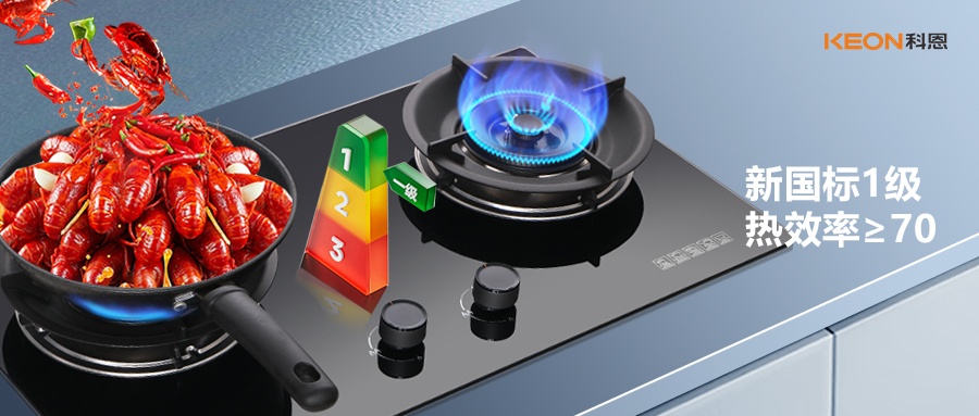 能效升級選對灶！科恩KN300安全節(jié)能雙在線