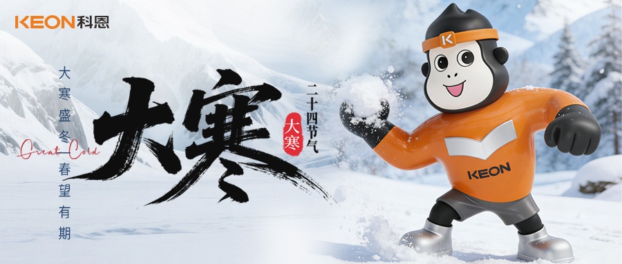 大寒暖廚無煙擾，科恩煙機7520解鎖烹飪新境